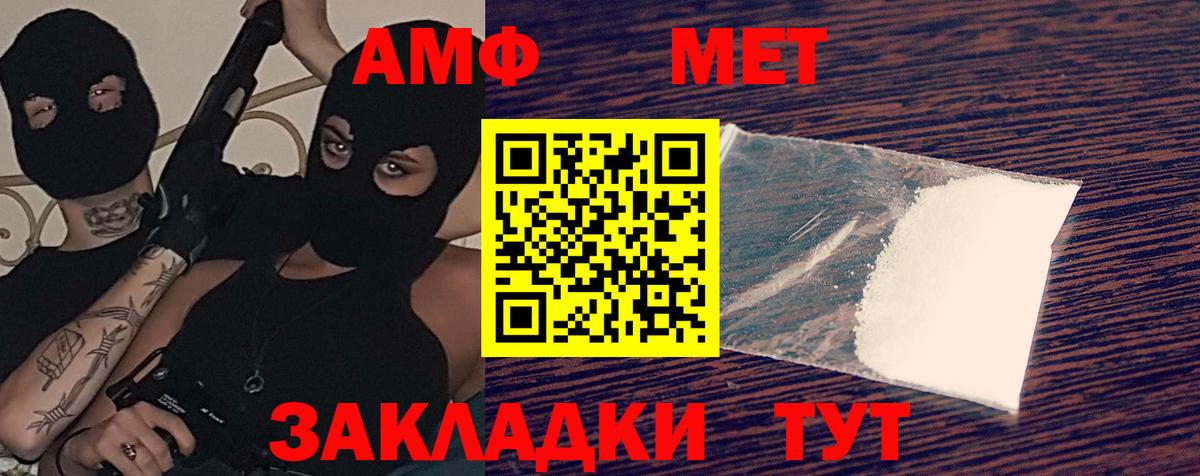 АМФЕТАМИН VHQ Анжеро-Судженск