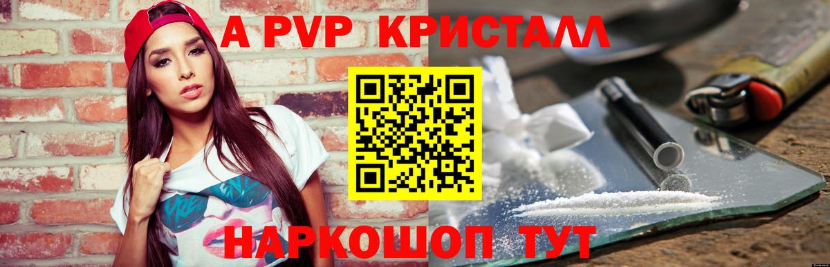 Анжеро-Судженск  Alpha-PVP крисы CK  APVP кристаллы  Вход с VPN  Alpha PVP СК КРИС 