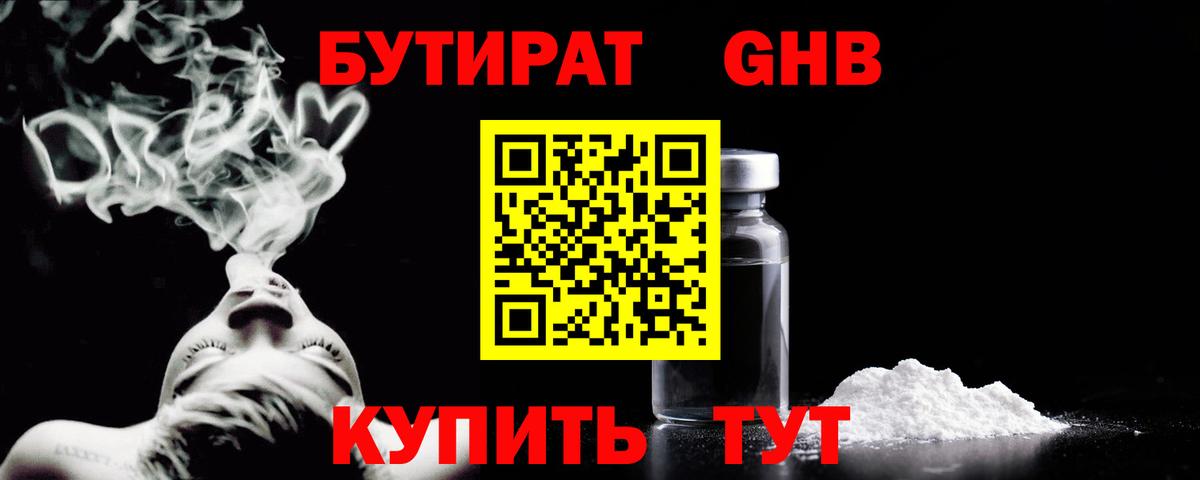 БУТИРАТ  БУТИРАТ буратино  Вход с VPN  Анжеро-Судженск 