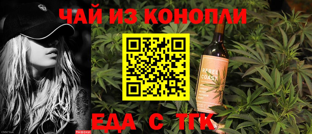 Анжеро-Судженск  Canna-Cookies марихуана  Вход с VPN 