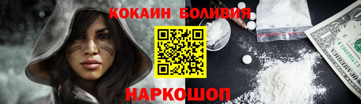 COCAIN Боливия Анжеро-Судженск