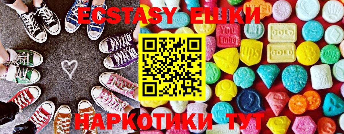 Ecstasy диски  Вход с VPN  Экстази круглые  Анжеро-Судженск 