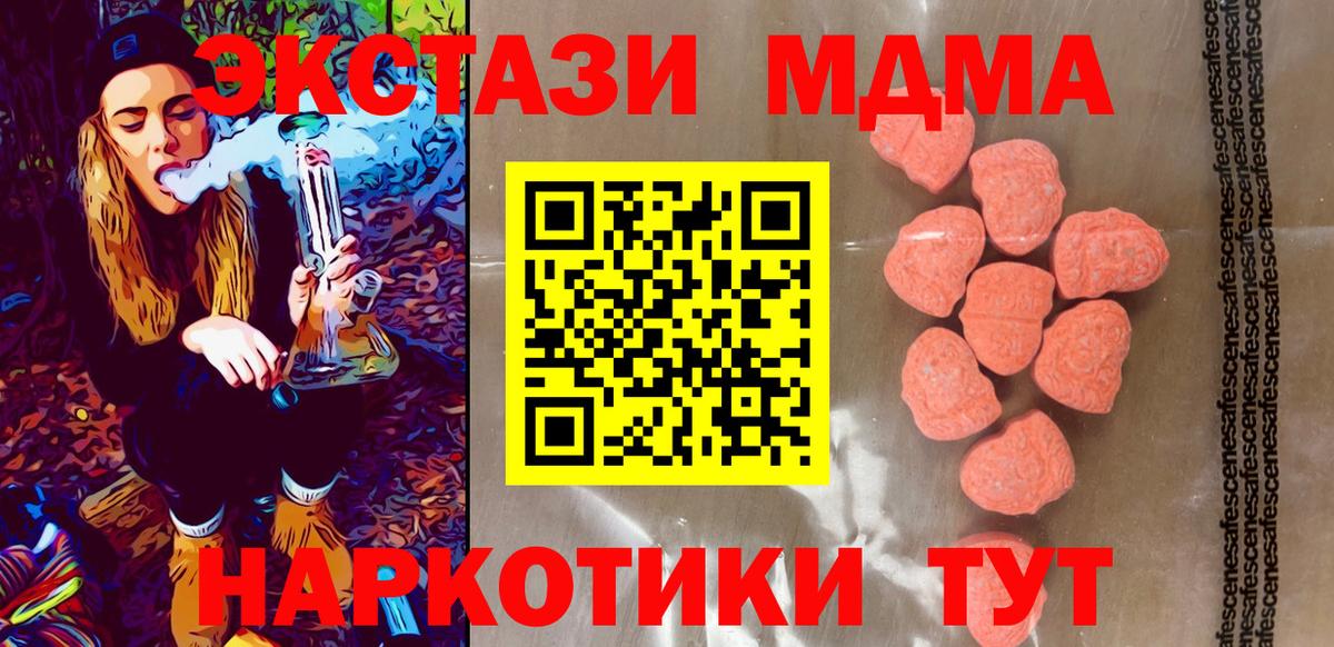 ЭКСТАЗИ mix Анжеро-Судженск