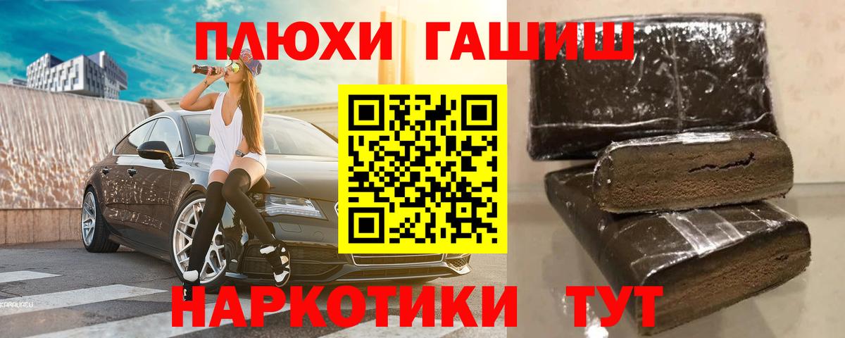 купить  цена  Вход с VPN  Анжеро-Судженск  ГАШ Premium  ГАШИШ AMNESIA HAZE 