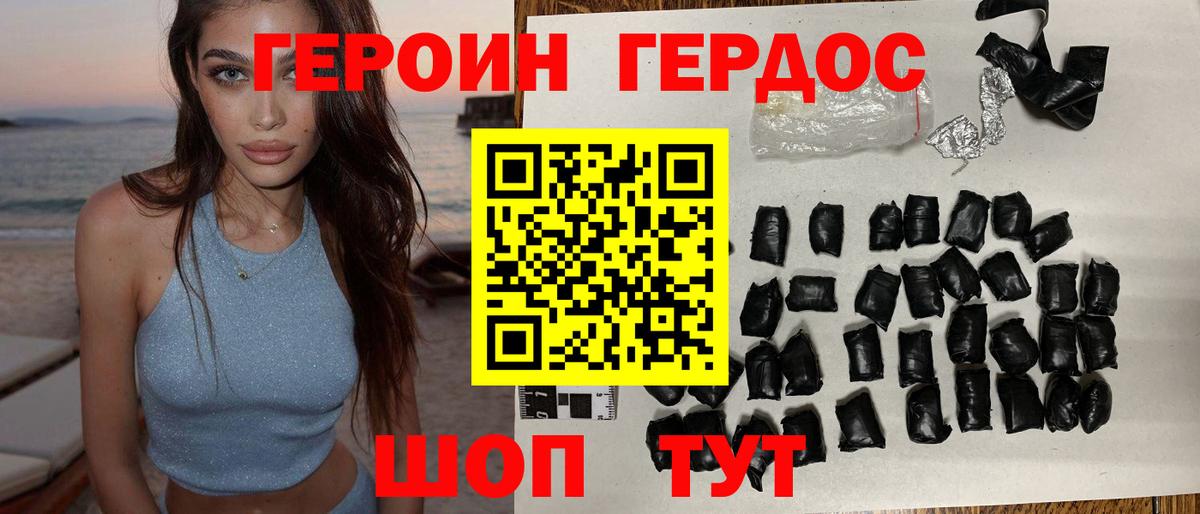 Героин Афган Анжеро-Судженск