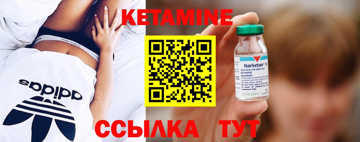 Кетамин ketamine  КЕТАМИН ketamine  Анжеро-Судженск  Вход с VPN 