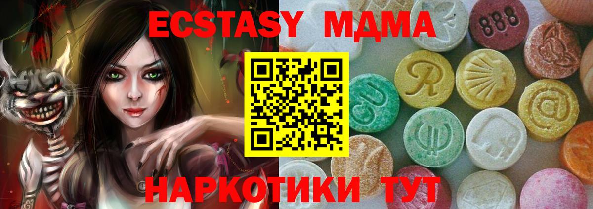 MDMA Molly Анжеро-Судженск