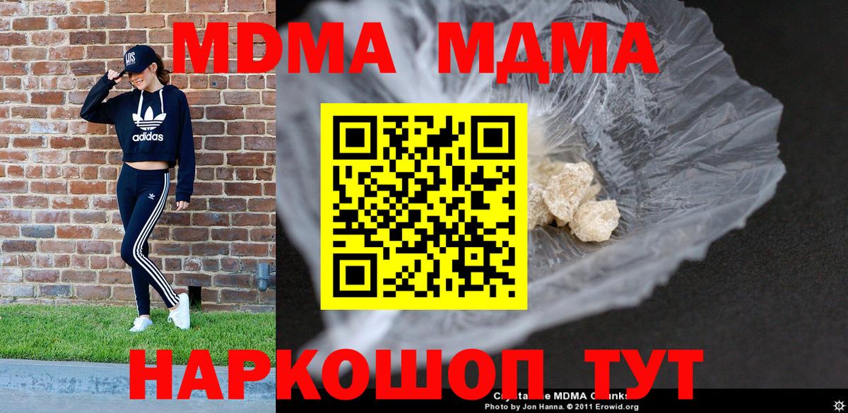 Анжеро-Судженск  МДМА кристаллы  Вход с VPN  MDMA  МДМА VHQ 