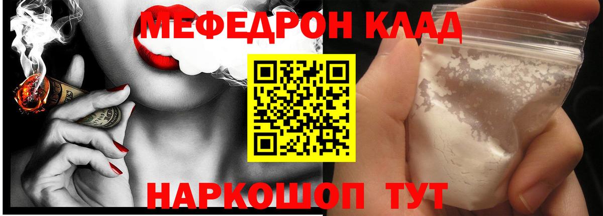 Анжеро-Судженск  МЯУ-МЯУ 4 MMC  Вход с VPN  Меф  МЯУ-МЯУ 4 MMC  Меф 
