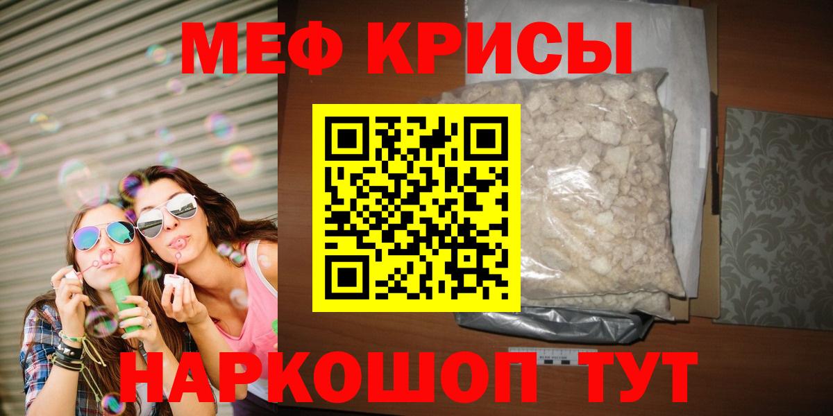 Меф  Анжеро-Судженск