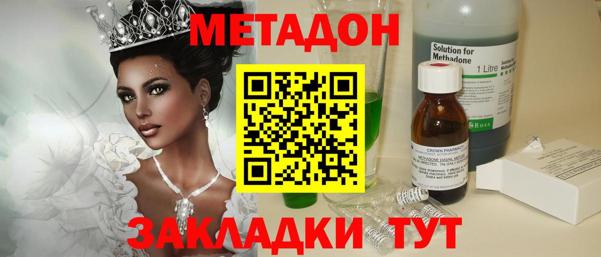 Метадон белоснежный  kraken вход  Анжеро-Судженск  Вход с VPN  Метадон мёд 