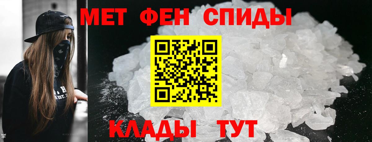Метамфетамин витя Анжеро-Судженск