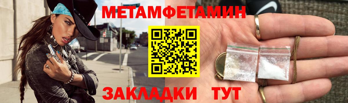 МЕТАМФЕТАМИН  Первитин винт  Вход с VPN  Анжеро-Судженск 