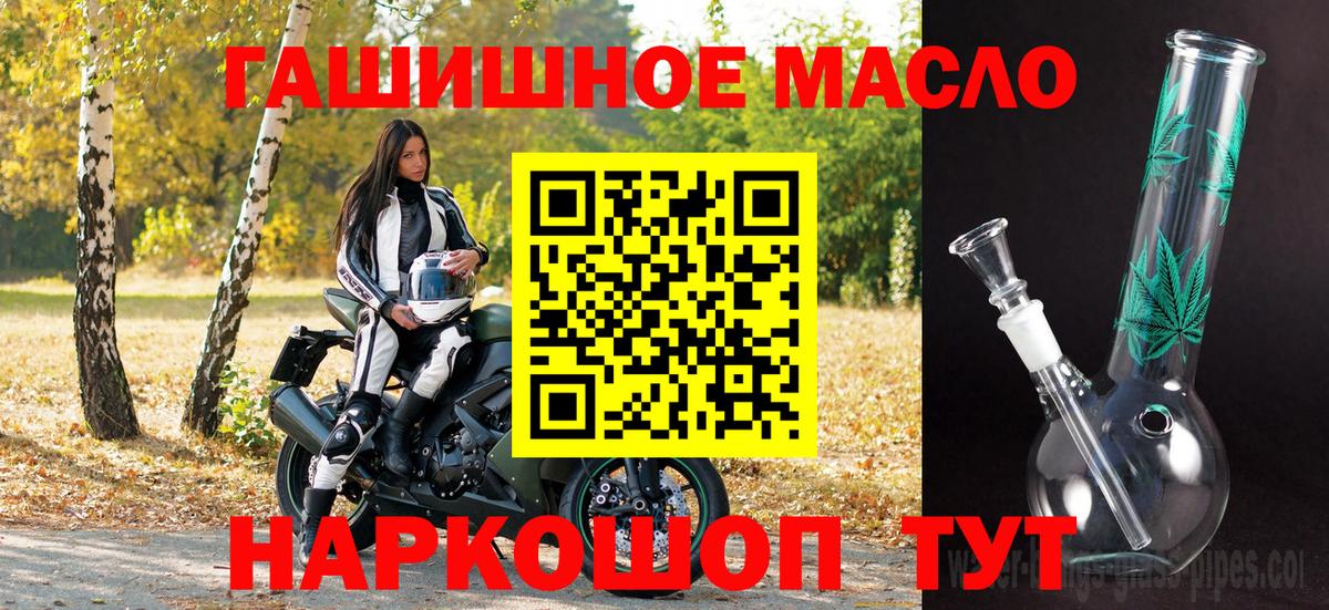 ТГК THC oil  сколько стоит  ТГК жижа  Анжеро-Судженск  Вход с VPN 